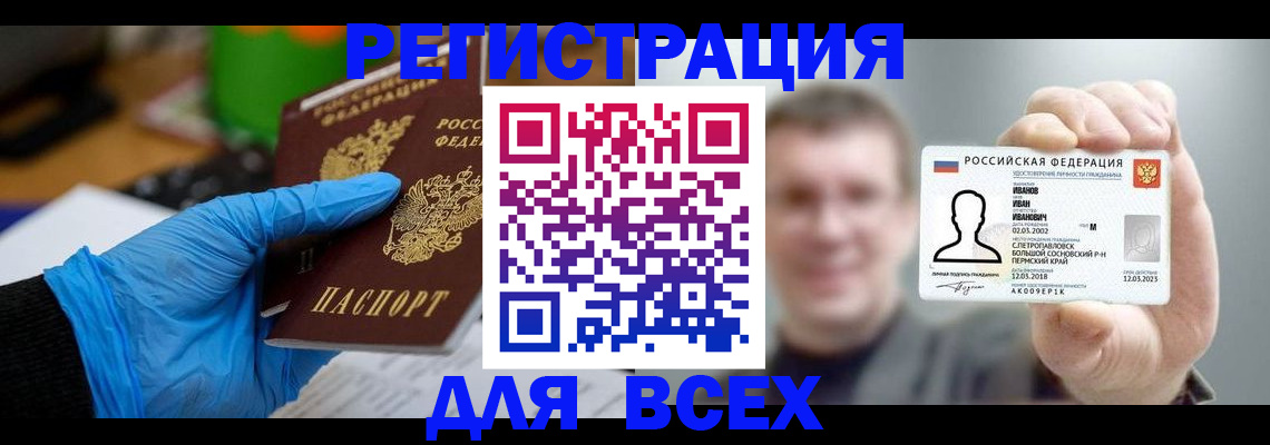 временная регистрация 2025 в Мурманской области