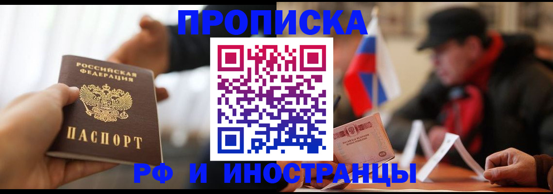 найти адрес прописки в Мурманской области