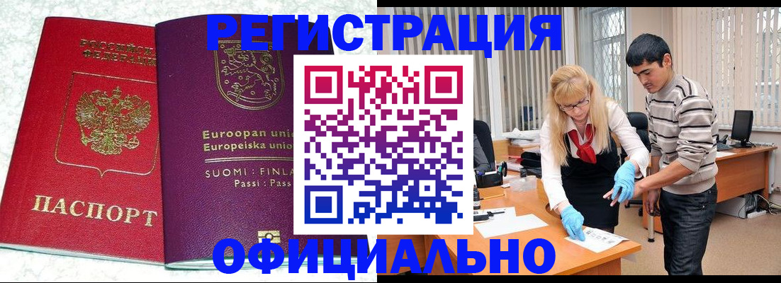 временная регистрация поиск в Мурманской области